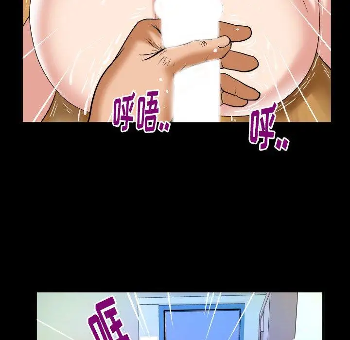《妻子的情人》漫画 第100话
