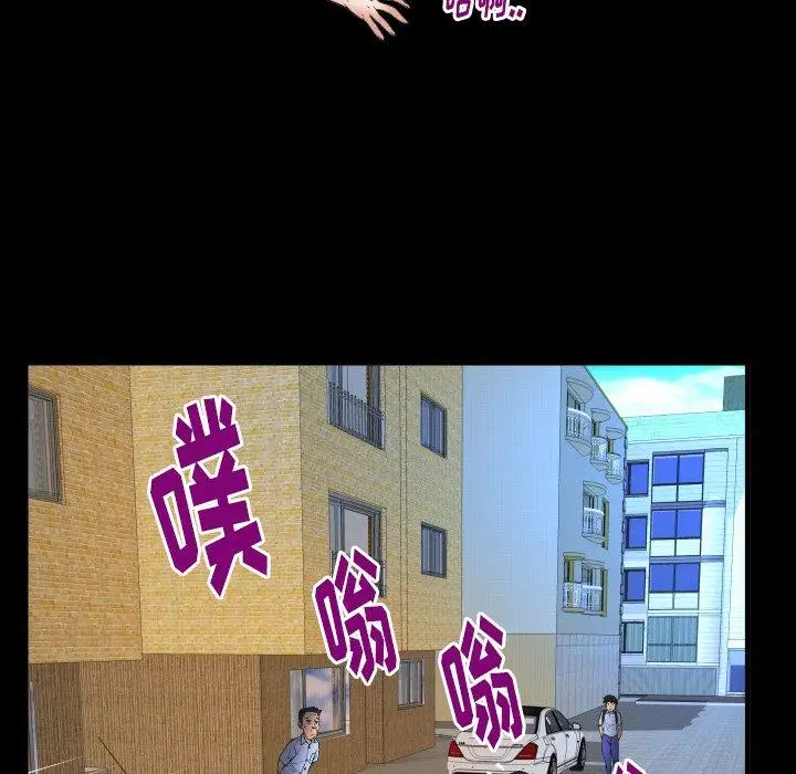 《妻子的情人》漫画 第100话