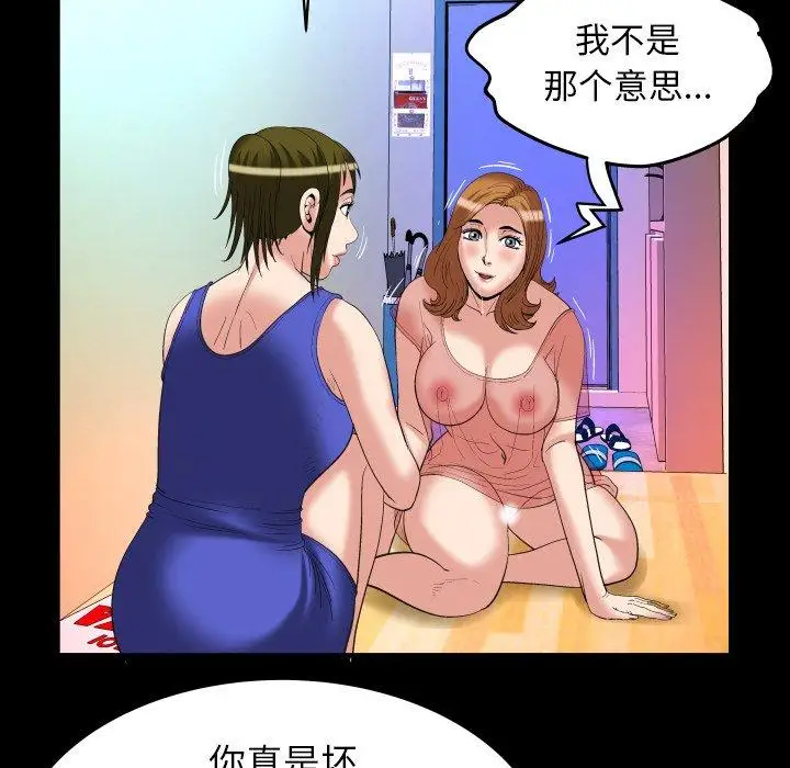 《妻子的情人》漫画 第100话