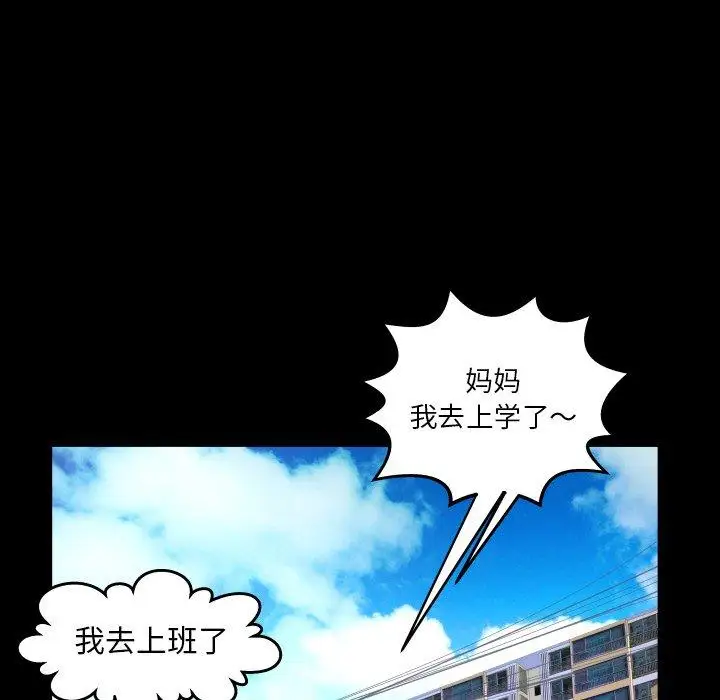 《妻子的情人》漫画 第100话