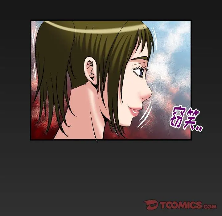 《妻子的情人》漫画 第100话