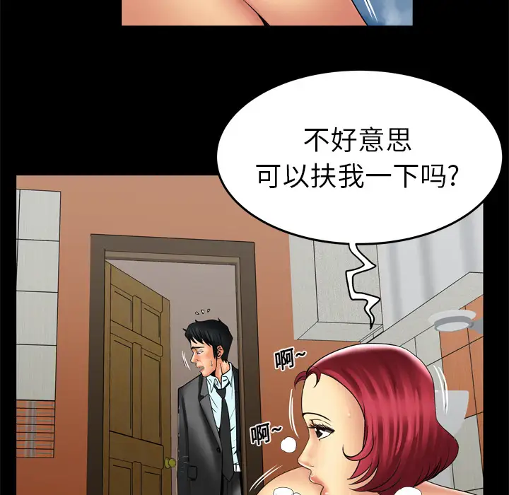 《妻子的情人》漫画 第11话