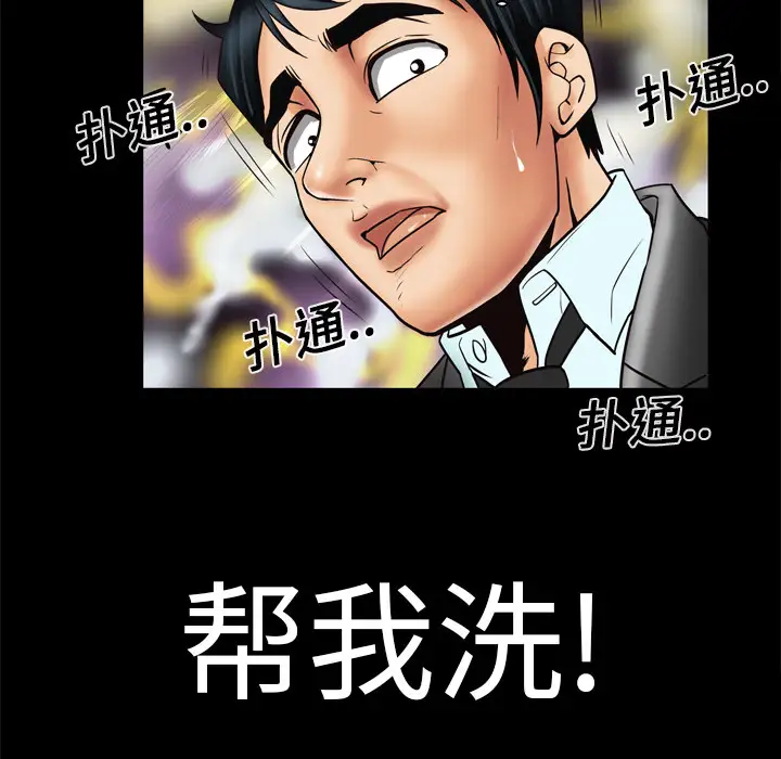 《妻子的情人》漫画 第11话