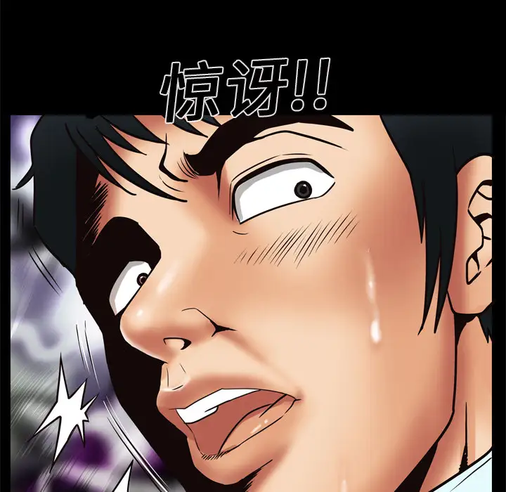 《妻子的情人》漫画 第11话