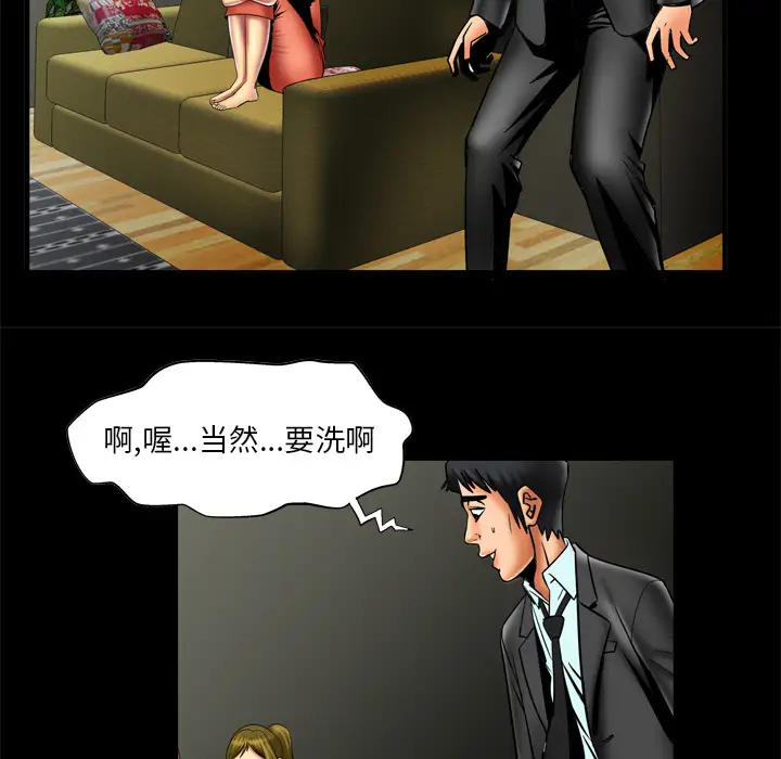 《妻子的情人》漫画 第12话