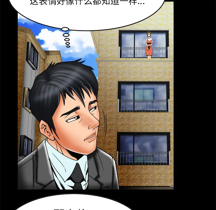 《妻子的情人》漫画 第12话