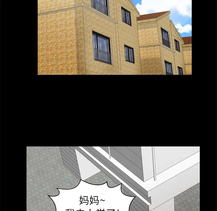 《妻子的情人》漫画 第12话