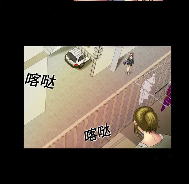 《妻子的情人》漫画 第13话
