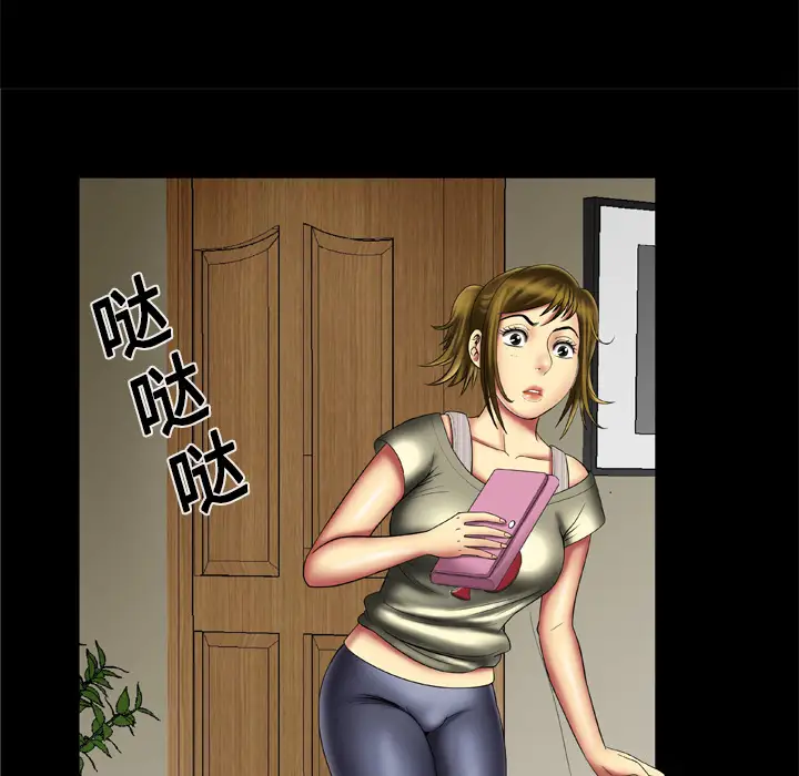 《妻子的情人》漫画 第13话