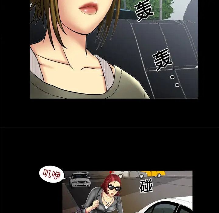 《妻子的情人》漫画 第13话