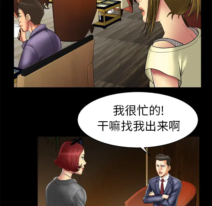 《妻子的情人》漫画 第13话