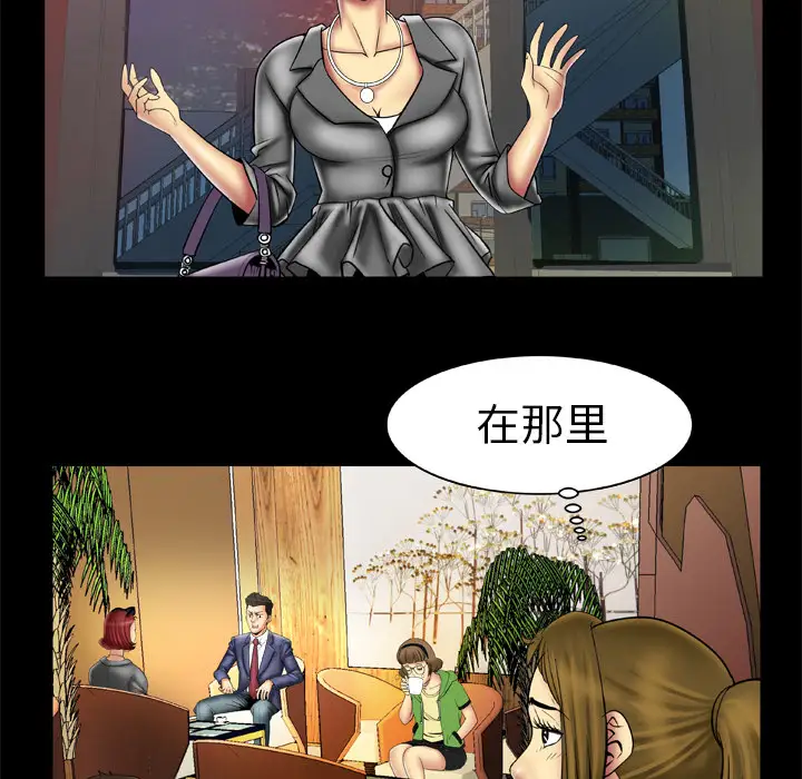 《妻子的情人》漫画 第13话