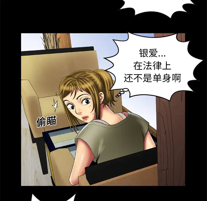 《妻子的情人》漫画 第13话