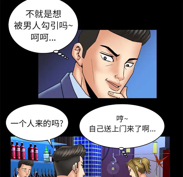 《妻子的情人》漫画 第13话