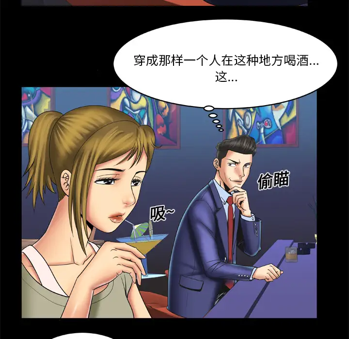 《妻子的情人》漫画 第13话
