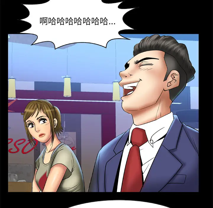 《妻子的情人》漫画 第13话