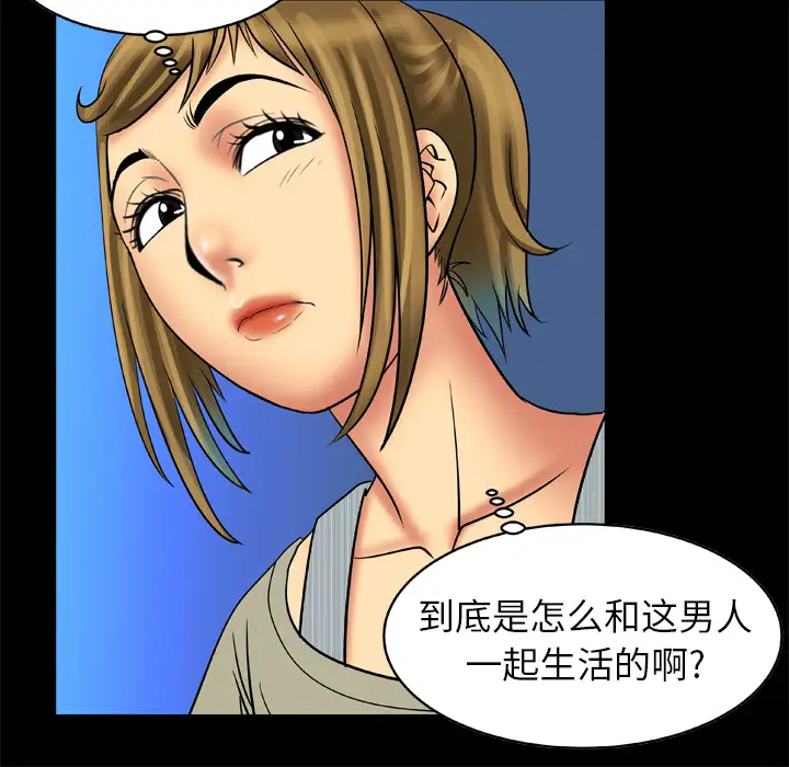 《妻子的情人》漫画 第13话