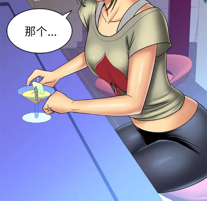 《妻子的情人》漫画 第13话