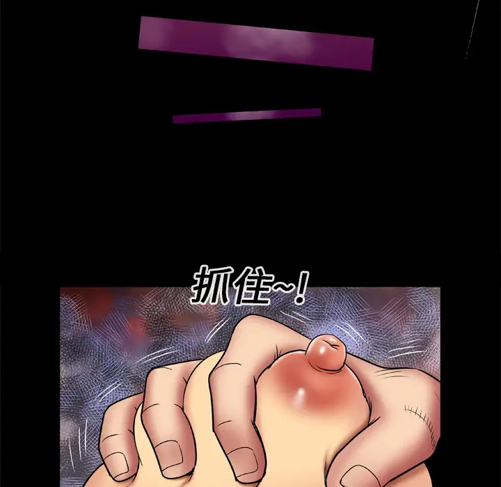 《妻子的情人》漫画 第14话
