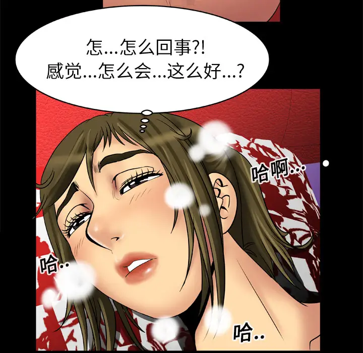 《妻子的情人》漫画 第14话
