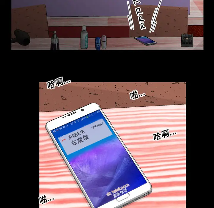 《妻子的情人》漫画 第14话