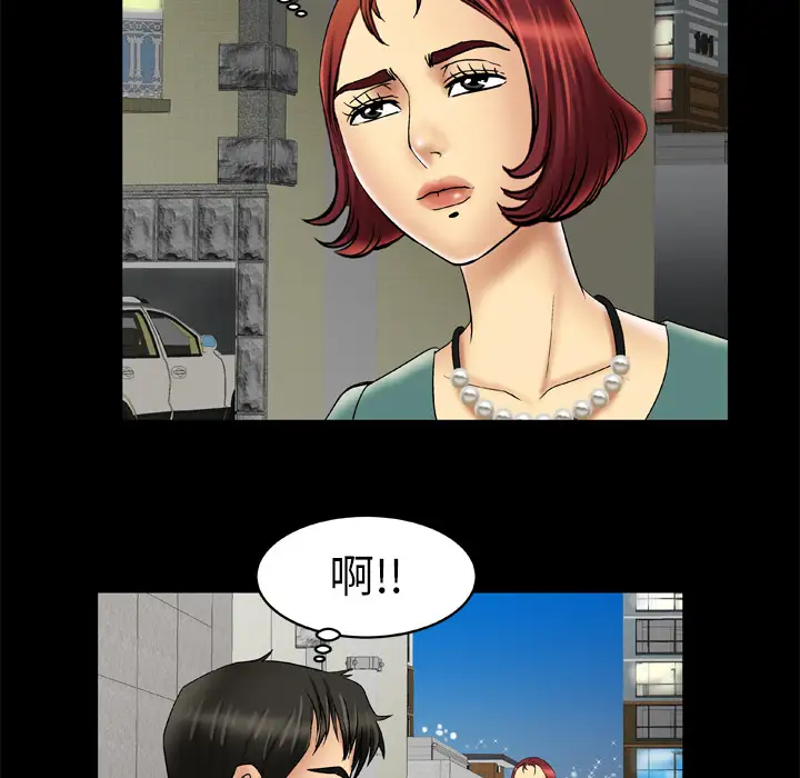 《妻子的情人》漫画 第15话