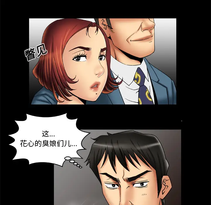 《妻子的情人》漫画 第15话