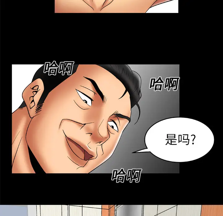 《妻子的情人》漫画 第15话