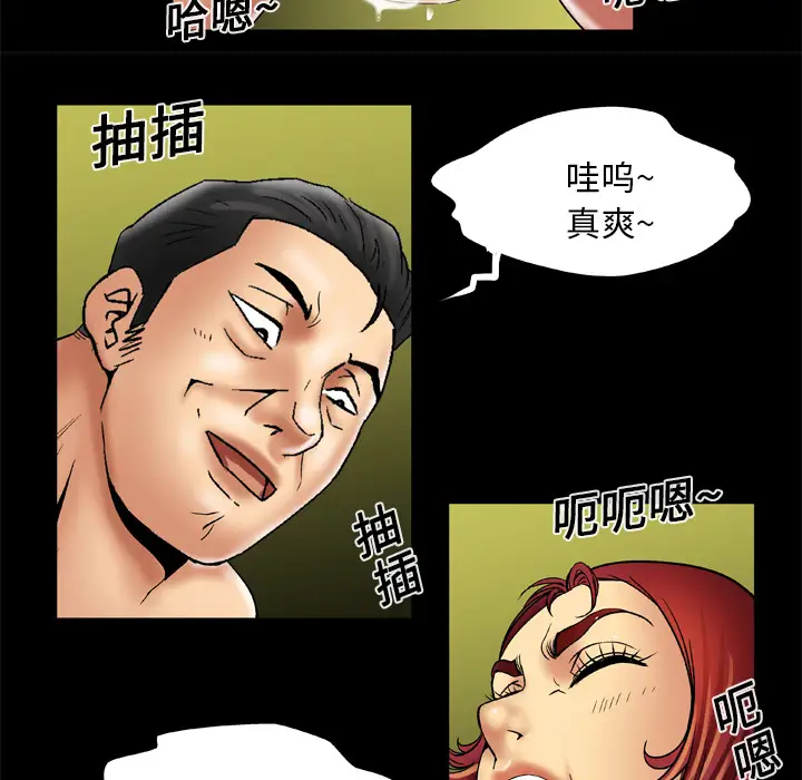 《妻子的情人》漫画 第15话