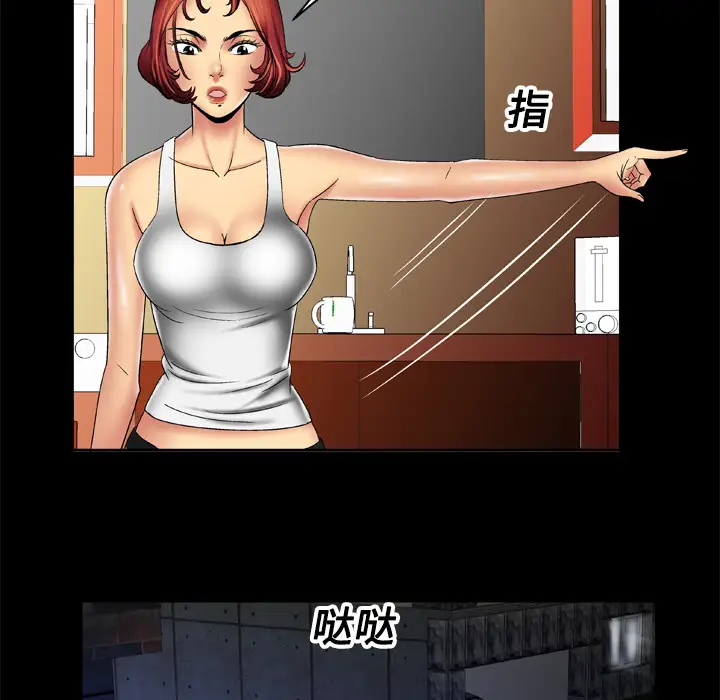 《妻子的情人》漫画 第16话