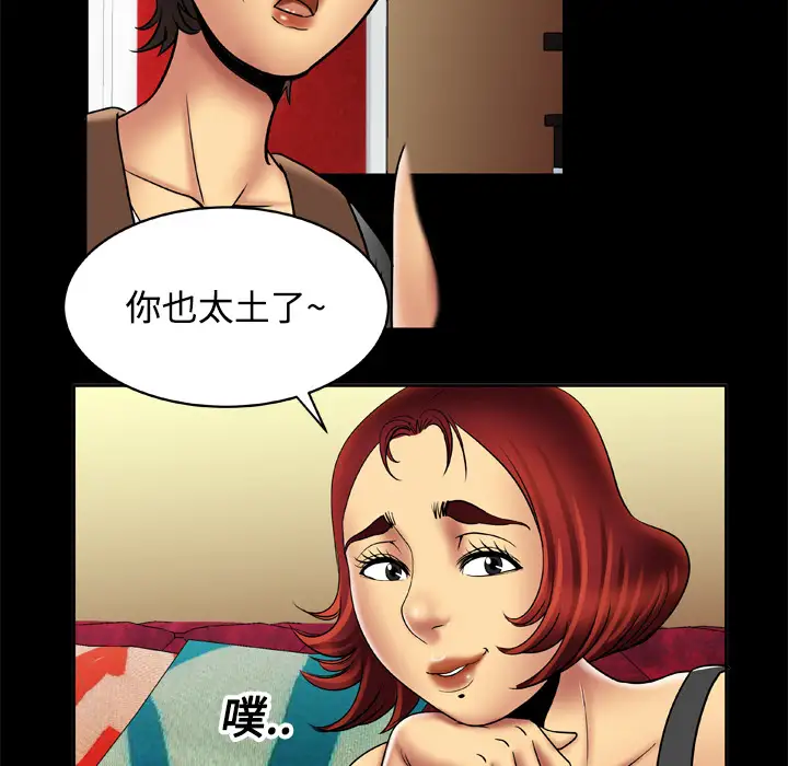 《妻子的情人》漫画 第16话
