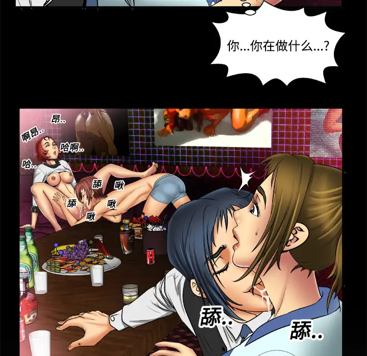 《妻子的情人》漫画 第16话