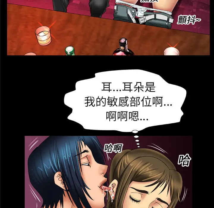 《妻子的情人》漫画 第17话