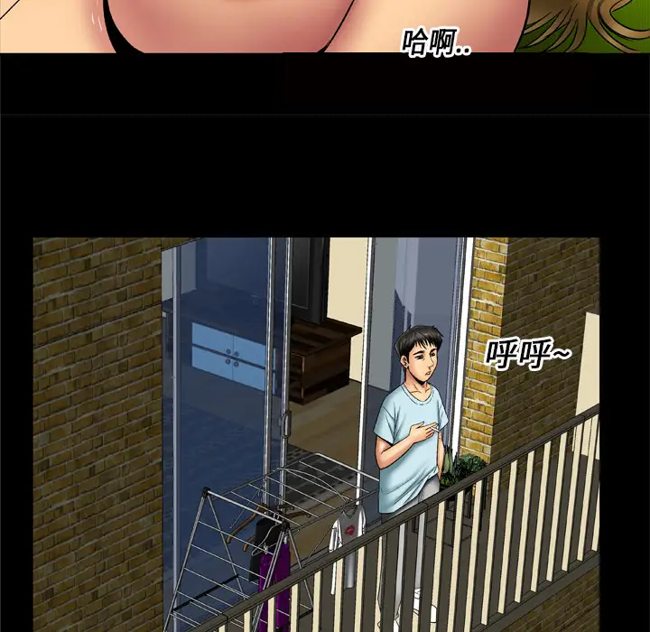 《妻子的情人》漫画 第17话