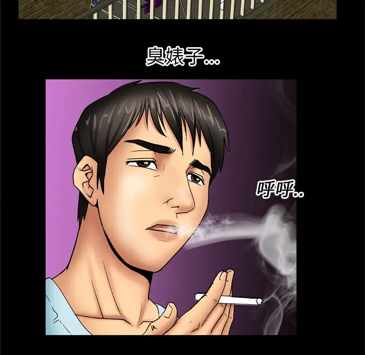 《妻子的情人》漫画 第17话