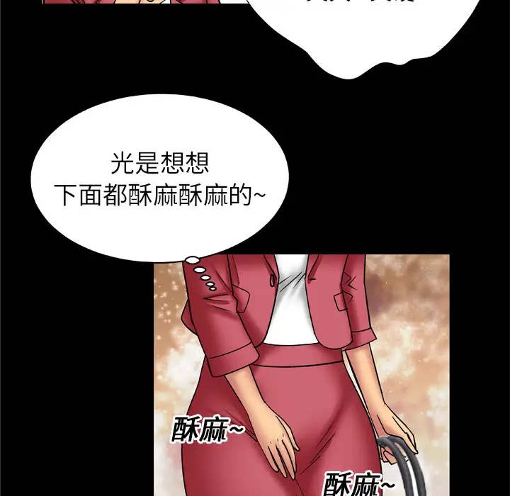 《妻子的情人》漫画 第17话