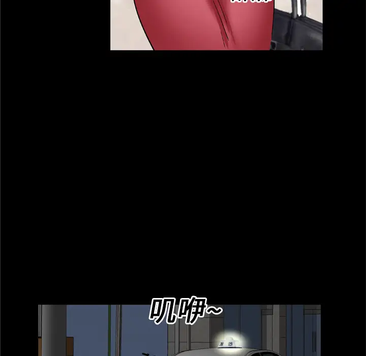 《妻子的情人》漫画 第17话