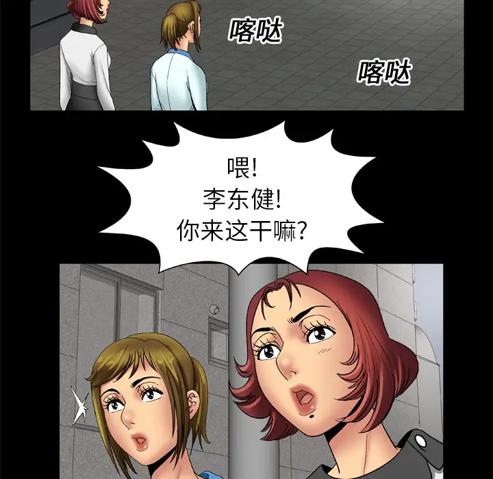 《妻子的情人》漫画 第17话