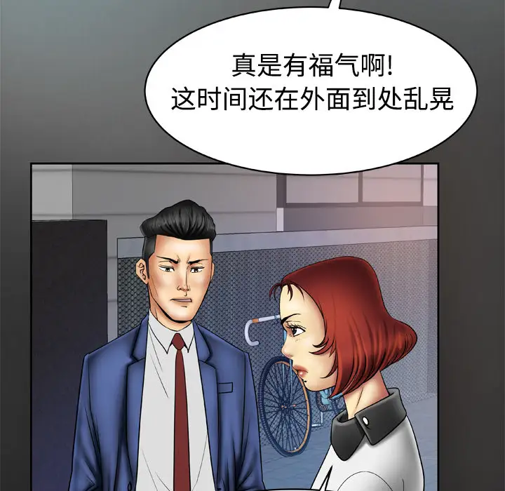 《妻子的情人》漫画 第18话