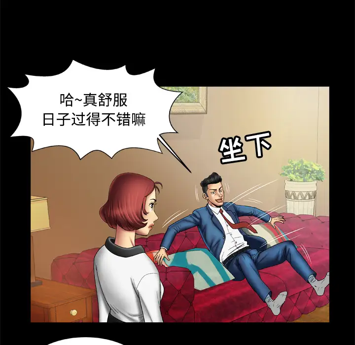 《妻子的情人》漫画 第18话