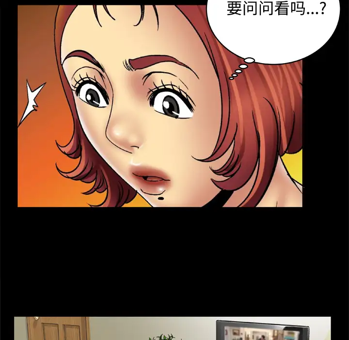 《妻子的情人》漫画 第18话