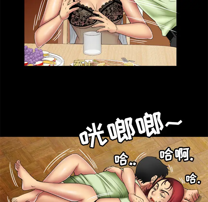 《妻子的情人》漫画 第18话