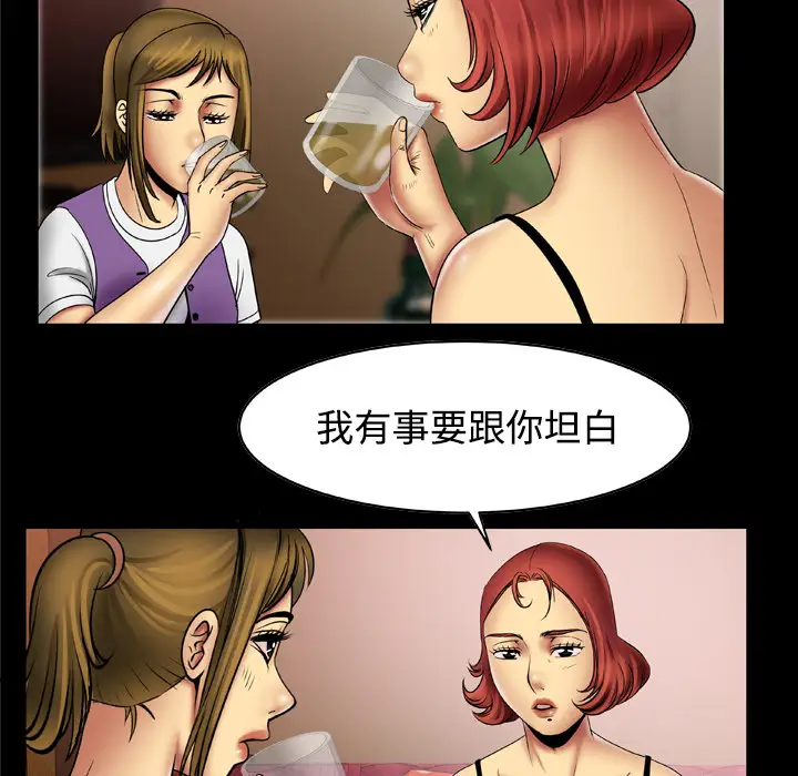《妻子的情人》漫画 第19话