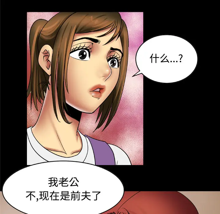 《妻子的情人》漫画 第19话