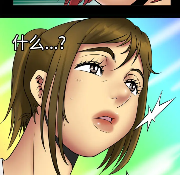 《妻子的情人》漫画 第19话