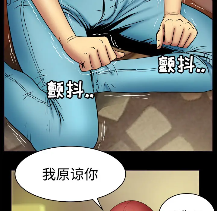 《妻子的情人》漫画 第19话