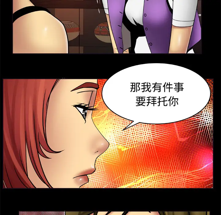 《妻子的情人》漫画 第19话