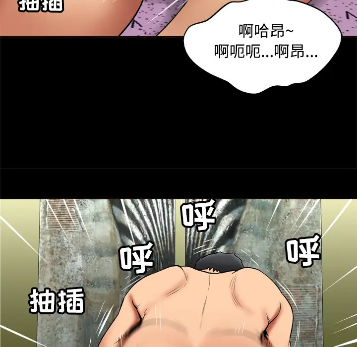 《妻子的情人》漫画 第19话