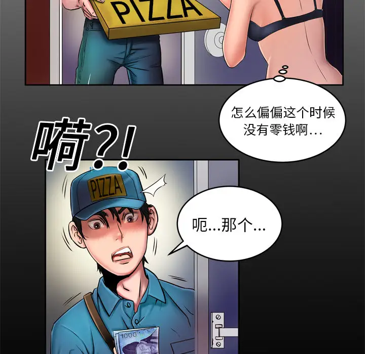 《妻子的情人》漫画 第2话