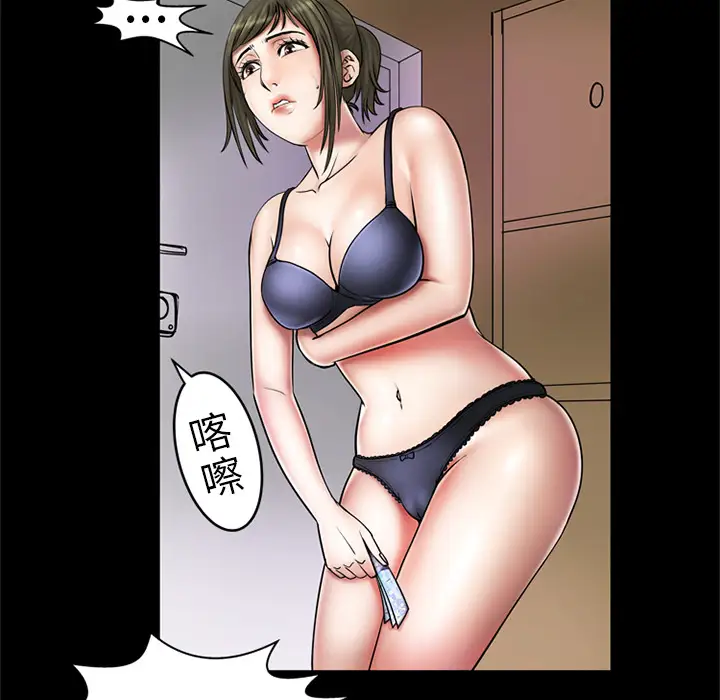 《妻子的情人》漫画 第2话